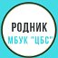 Сельская библиотека «Родник» поселок Барзас