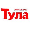 Городская газета "Тула"