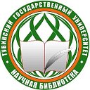 Научная библиотека ТувГУ