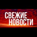 БАЛТИЙСКАЯ - СЕГОДНЯ