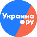 Украина.ру