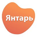 Реабилитационный центр "Янтарь"