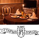 Кафе Старый город г. Брест