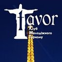 "TAVOR TRAVEL"  Туристична фірма