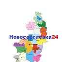 Новосергиевка24