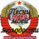 ♔ ПЕСНИ  ВИДЕО МОЕЙ МОЛОДОСТИ   СССР  ♫