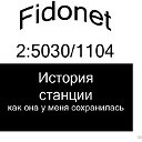 Fidonet 2:5030/1104