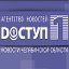 Доступ – новости Челябинска