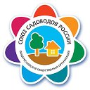 Союз садоводов России