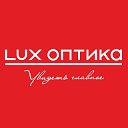 Lux Оптика