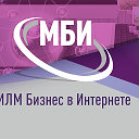 МБИ