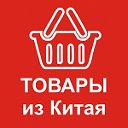 Товары из Китая, Taobao