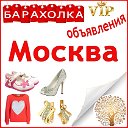 МОСКВА-ОБЪЯВЛЕНИЯ у нас 90 000 участников !