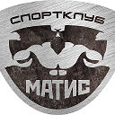 Спортклуб Матис