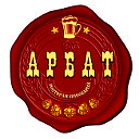 Ресторан-пивоварня "Арбат"