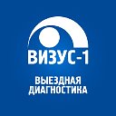 Выездная диагностика "Визус-1" . Свердловская обл.