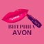 ВИТРИНА ЭЙВОН I AVON