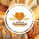 Пекарня "Любимая Плюшка" в Нефтеюганске
