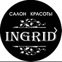 Салон красоты INGRID т. 200-21-20