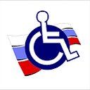 Курганская городская организация инвалидов ВОИ