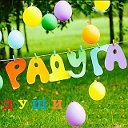 ღ❀ РАДУГА ДУШИ  ❀ ღ