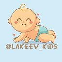 lakeev kids - Детская одежда
