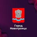 Новотроицкий музейно-выставочный комплекс