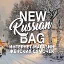 ЖЕНСКИЕ СУМКИ,КЛАТЧИ РОСТОВ НОВАЯ РОССИЙСКАЯ СУМКА