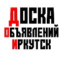 ДОСКА ОБЪЯВЛЕНИЙ ИРКУТСК БАРАХОЛКА РАБОТА