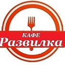 Кафе "Развилка"