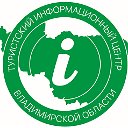 Туристский центр Владимирской области