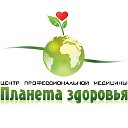 Клиника "Планета здоровья"  Ангарск