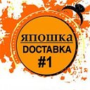 ЯПОШКА №1 ДОСТАВКА КОНАКОВО