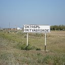 Октябрьский Архив ДСВ.