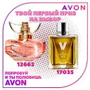 Эйвон Россия - Наборы Avon