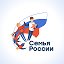 Премия "Семья России"