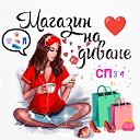 🎀Совместные Покупки ВОЛГОГРАД 🎀