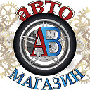 АВТОМАГАЗИН