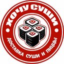 Хочу Суши Сарапул  Доставка Суши  Роллы Пицца