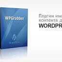 Настройки лент для wpgrabber