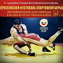 SPORT и КУЛЬТУРА в Петушинском районе