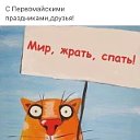 Диванчик,разговоры обо всем.