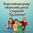 PRO-PEDAGOG.RU - КОНКУРСЫ ДЛЯ ПЕДАГОГОВ