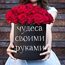 🎀ЧУДЕСА СВОИМИ РУКАМИ🎀 Подарки Hand made. Гомель