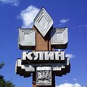 город Клин