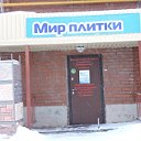 Мир плитки