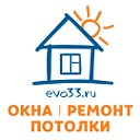 Ремонт Окна Потолки - Муром - Выкса - Эволюция