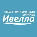 Стоматологическая клиника ИВЕЛЛА