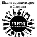 Курсы парикмахеров в Сызрани - школа ART PROFY