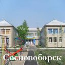 Сосновоборск для своих